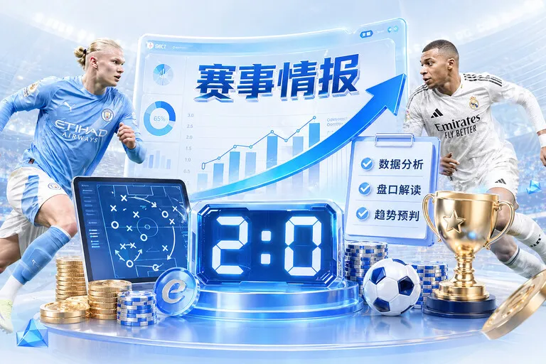 体育平台主题配图