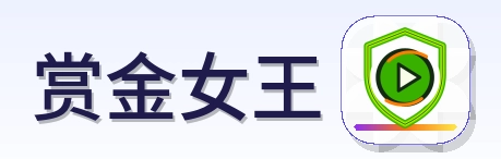 赏金女王 Logo